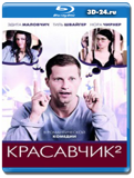 Красавчик 2 (Blu-ray,блю-рей)