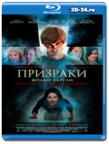 Призраки Молли Хартли (Blu-ray, блю-рей)