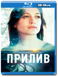 Прилив 1 сезон (Blu-ray,блю-рей) 2 диска