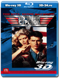 Лучший стрелок 3D (Blu-ray, блю-рей)