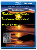 Живые Пейзажи. Тихоокеанское побережье (Blu-ray,...