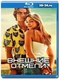 Внешние отмели 2 сезон (Blu-ray,блю-рей) 2 диска