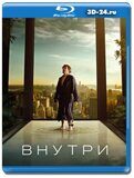 Внутри 2023 (Blu-ray,блю-рей)