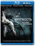 Хрупкость 2005 (Blu-ray, блю-рей)