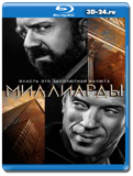 Миллиарды 1 сезон (Blu-ray, блю-рей) 3 диска