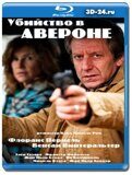 Убийство в Авероне (Blu-ray,блю-рей)