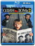 Один дома 2: Затерянный в Нью-Йорке (Blu-ray, блю-рей)