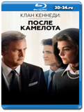 Клан Кеннеди: После Камелота (Blu-ray,блю-рей)  2 диска