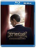 Вертинский (Blu-ray,блю-рей) 2 диска