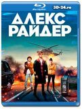 Алекс Райдер 3 сезон (Blu-ray,блю-рей)