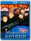 Морские котики  (Blu-ray,блю-рей)