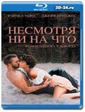 Несмотря ни на что (Blu-ray,блю-рей)