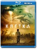 Клетка 2018 (Blu-ray,блю-рей)