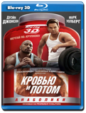 Кровью и потом: Анаболики 3D (Blu-ray, блю-рей)