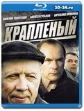 Краплёный (Blu-ray,блю-рей) 6 дисков