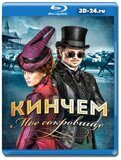 Кинчем - мое сокровище (Blu-ray,блю-рей)