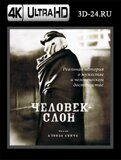 Человек-слон (Blu-ray.блю-рей) 4К