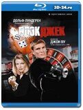 Блэкджек (Blu-ray,блю-рей)