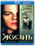 Жизнь этого парня (Blu-ray, блю-рей)