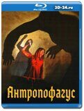 Антропофагус (Blu-ray,блю-рей)