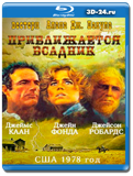 Приближается всадник 1978 (Blu-ray,блю-рей)