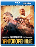 Приговоренные (Blu-ray, блю-рей)