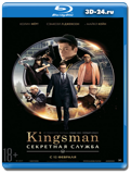 Kingsman Секретная служба (Blu-ray, блю-рей)