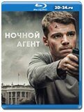 Ночной агент (Blu-ray, блю-рей) 2 диска