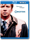 Синоптик 2005 (Blu-ray,блю-рей)