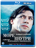 Море внутри (Blu-ray, блю-рей)