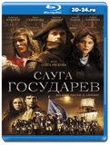 Слуга государев (Blu-ray, блю-рей)