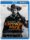 Человек на Кэррион-роуд (Blu-ray,блю-рей)