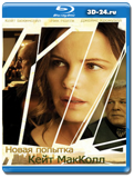 Новая попытка Кейт МакКолл (Blu-ray, блю-рей)