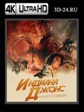 Индиана Джонс и колесо судьбы (Blu-ray,блю-рей) 4К