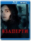 Взаперти 2024 (Blu-ray,блю-рей)