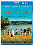 Декамерон (Blu-ray, блю-рей)