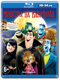 Монстры на каникулах (Blu-ray, блю-рей)