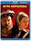 Игра королевы (Blu-ray,блю-рей)