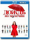 Дождь из мужчин (Blu-ray,блю-рей)