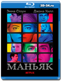 Маньяк  1 сезон (Blu-ray,блю-рей) 2 диска