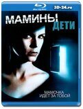 Мамины дети (Blu-ray,блю-рей)