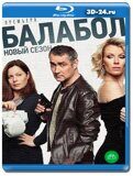 Балабол 3 сезон (Blu-ray,блю-рей) 3 диска