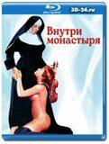 Внутри монастыря (Blu-ray,блю-рей)