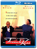 Французский поцелуй (Blu-ray, блю-рей)