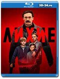 Лихие (Blu-ray, блю-рей) 2 диска