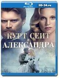 Курт Сеит и Александра (Blu-ray,блю-рей) 6 дисков
