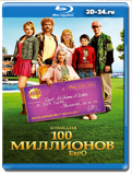 100 миллионов евро (Blu-ray, блю-рей)