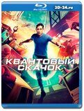 Квантовый скачок 2 сезон (Новый) (Blu-ray,блю-рей) 3...