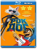 Рок Дог (Blu-ray,блю-рей)