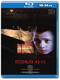 Осенью 41-го (Blu-ray, блю-рей)